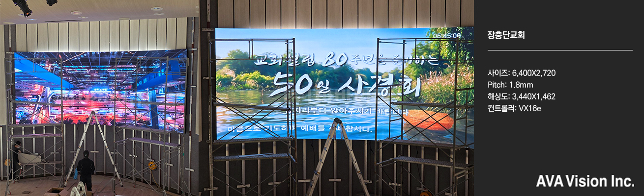 장충단교회