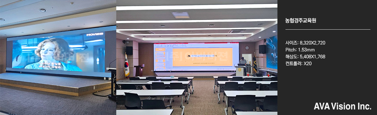 NongHyup Gyeongju Education Center