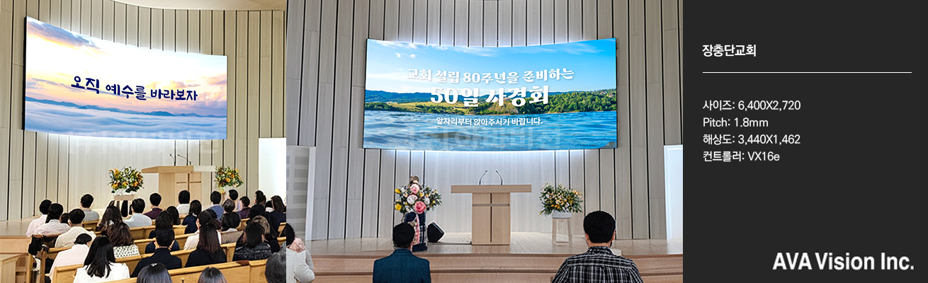 장충단교회