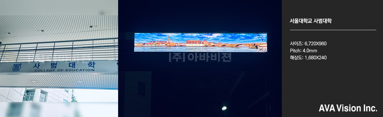서울대학교 사범대학