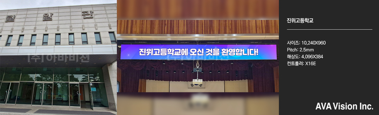 진위고등학교