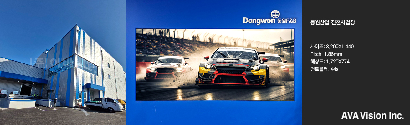 Dongwon F&B Jincheon Factory