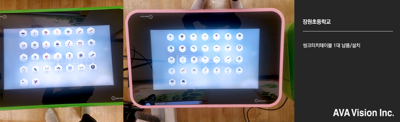 Jangwon Elementary School