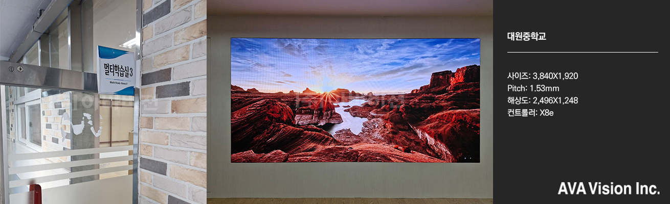 Daewon Middle School