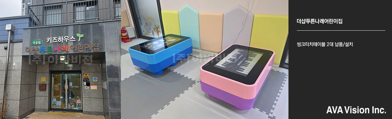 The Sharp Pureun Narae Kindergarten