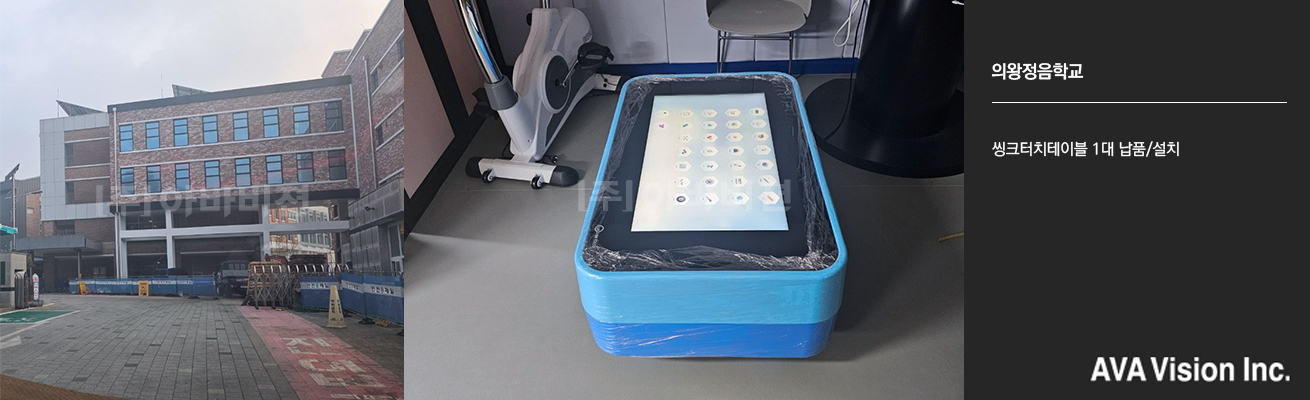 Uiwang Jeongeum School