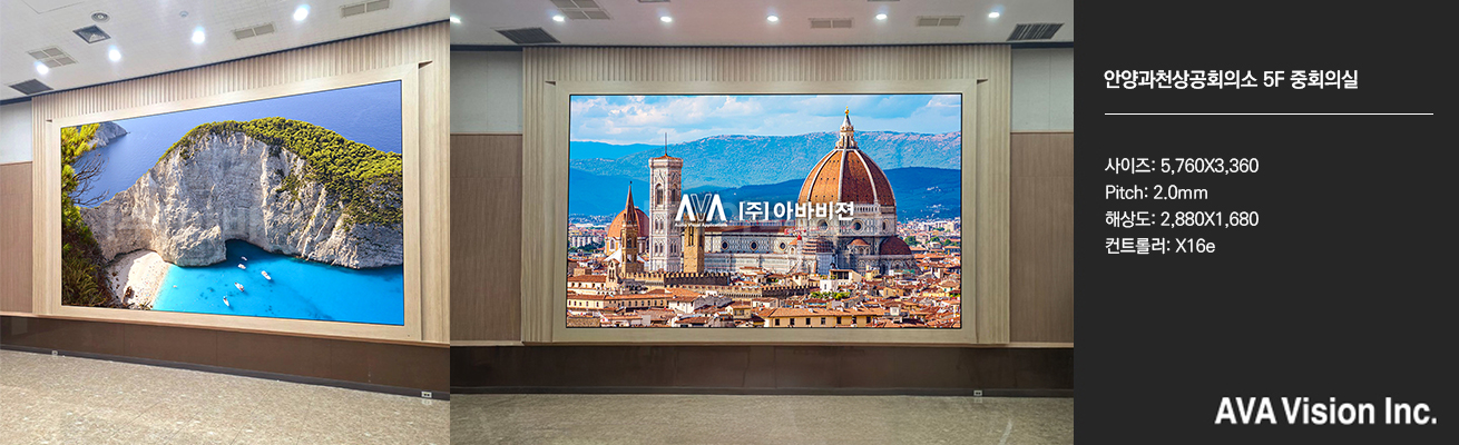 안양과천상공회의소 5F 중회의실