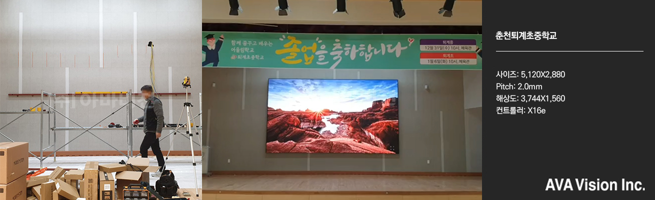 춘천퇴계초중학교