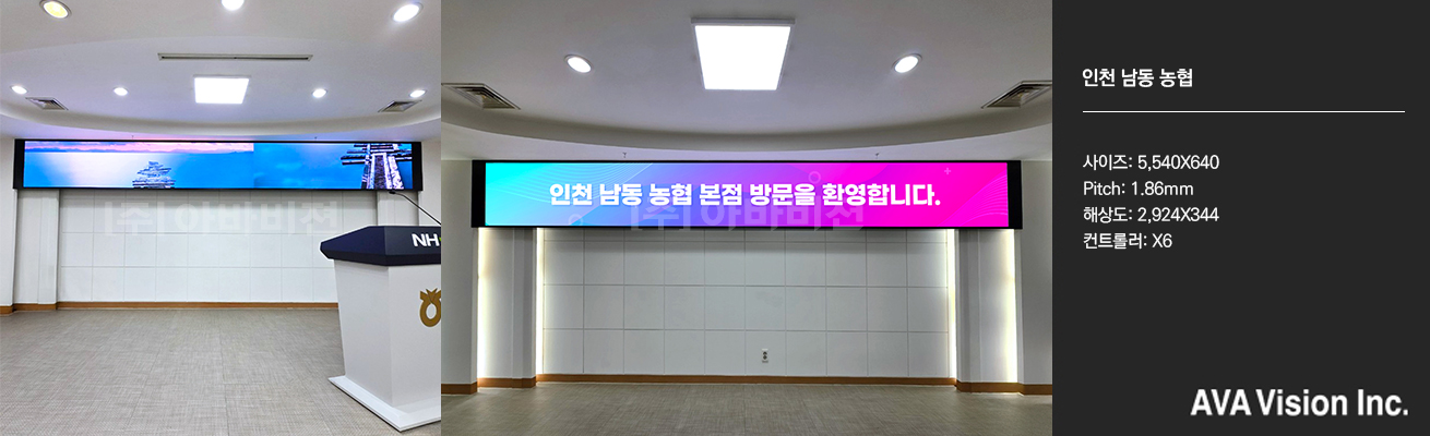 인천 남동 농협