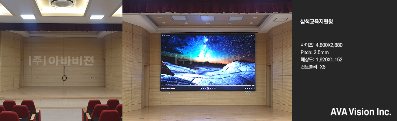 삼척교육지원청