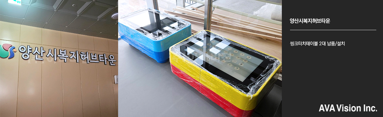 양산시복지허브타운