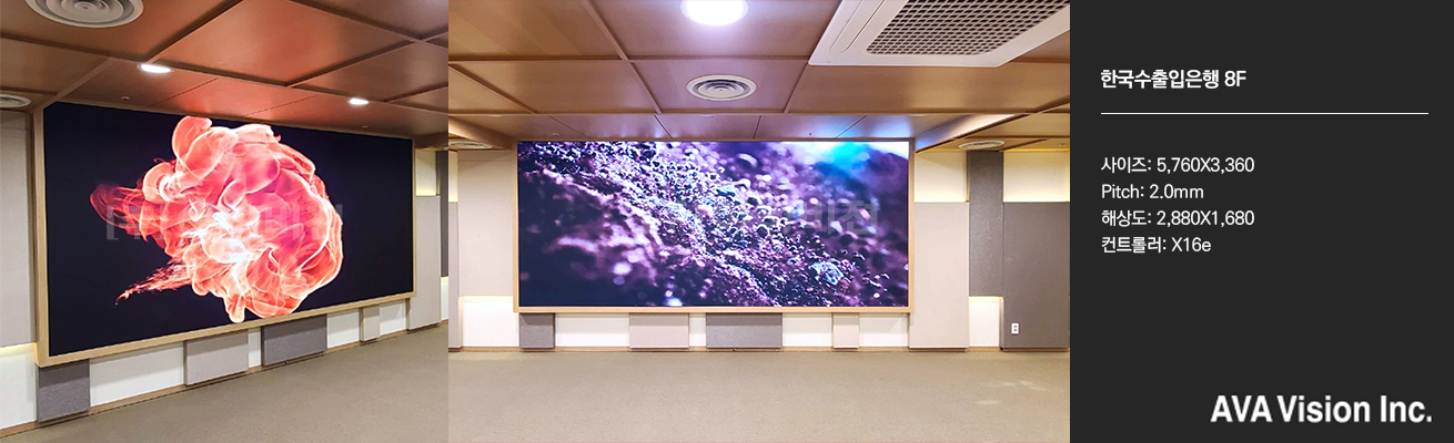 한국수출입은행 8F