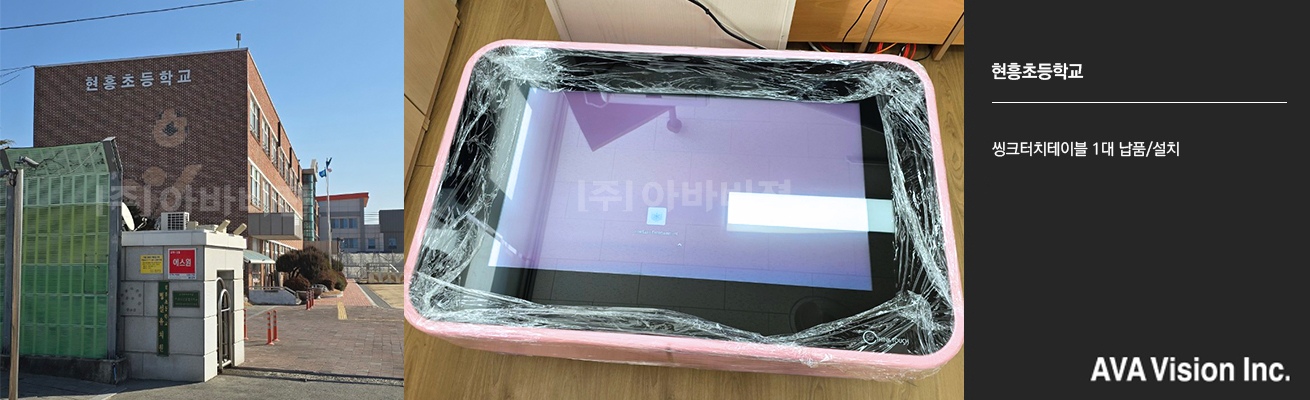 Hyunhoung Elementary School