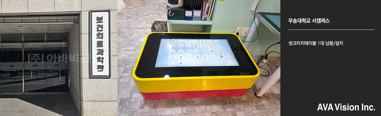 우송대학교 서캠퍼스