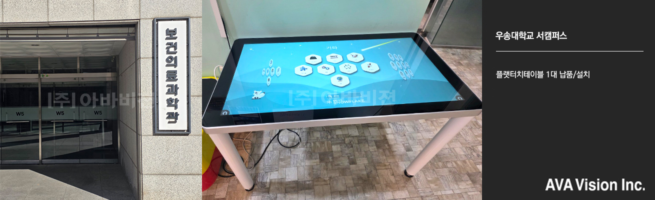 우송대학교 서캠퍼스