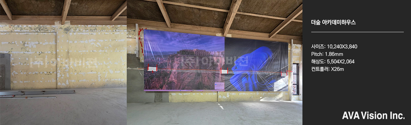 더숲 아카데미하우스