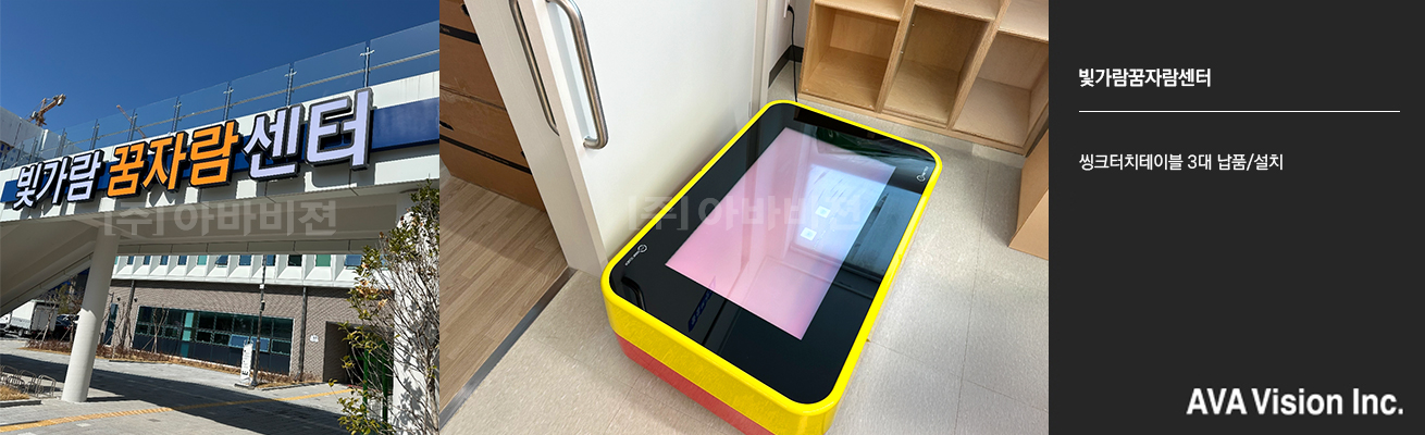 빛가람꿈자람센터