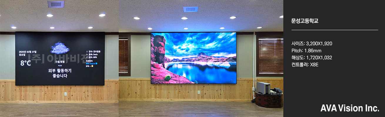 Munseong High School