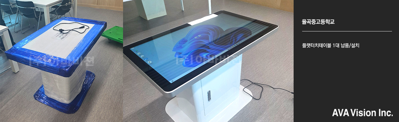 Yulgok Middle High School