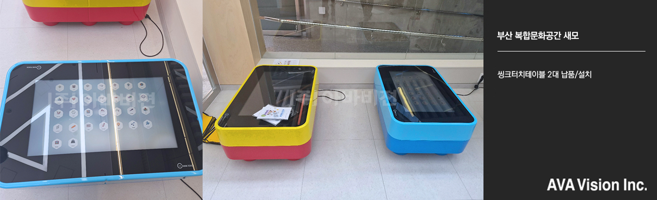 The Cultural Prism of Saemo