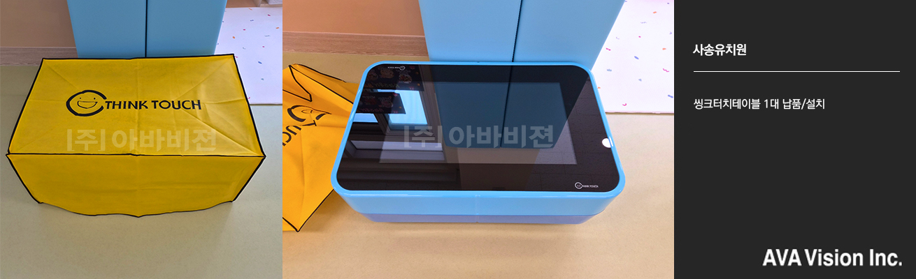 사송유치원