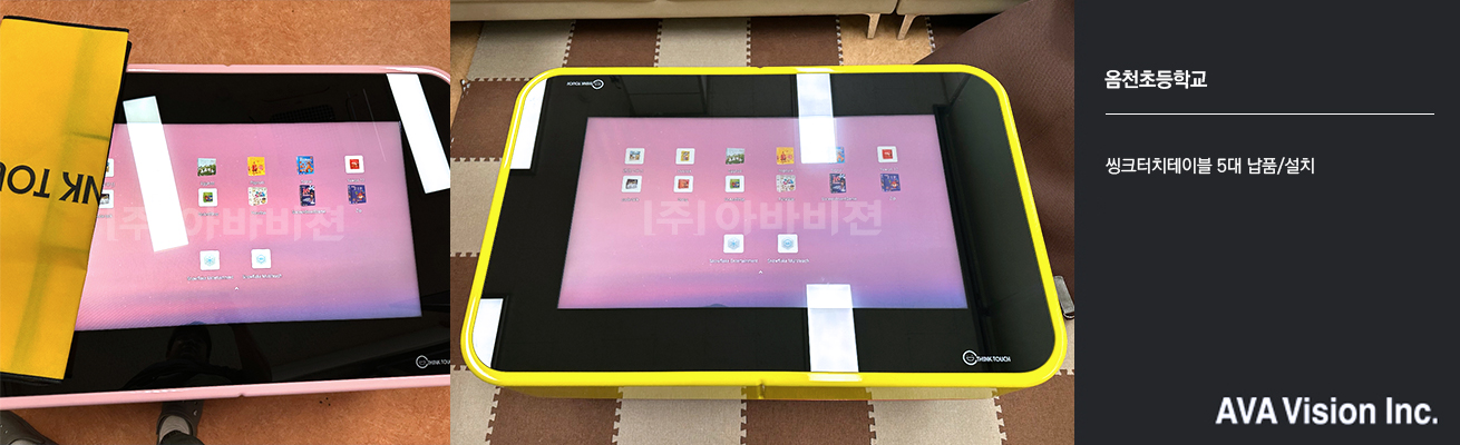 옴천초등학교