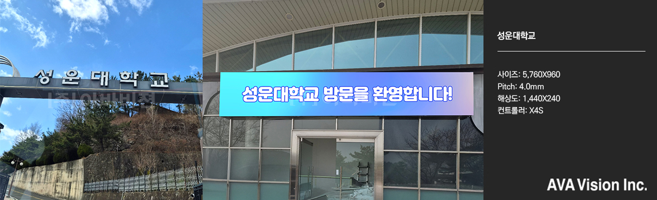 Sungwoon University