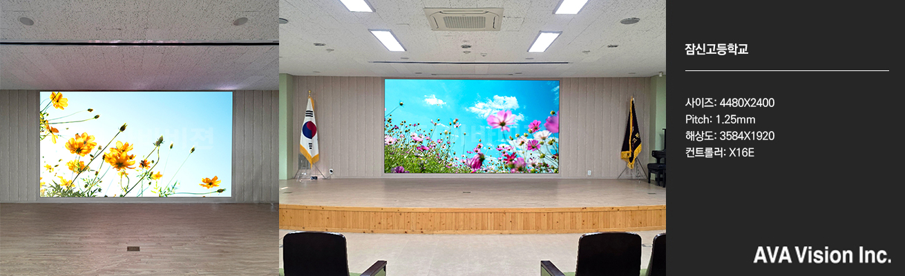 잠신고등학교