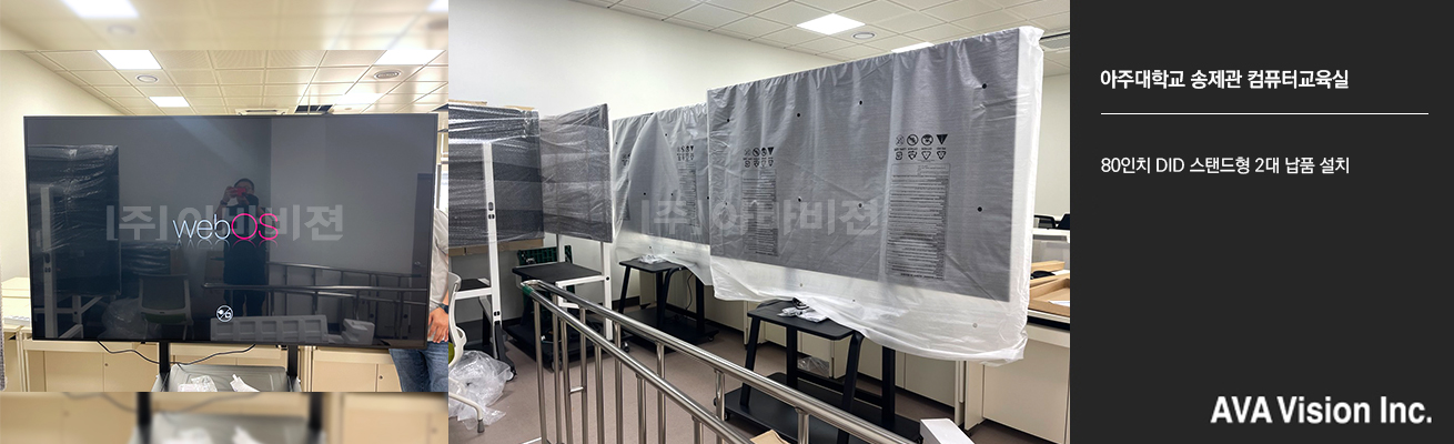 Ajou University Songje Hall Computer Education Room