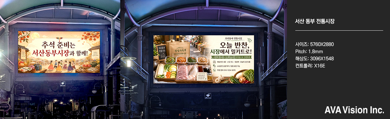 Seosan Dongbu Traditional Market