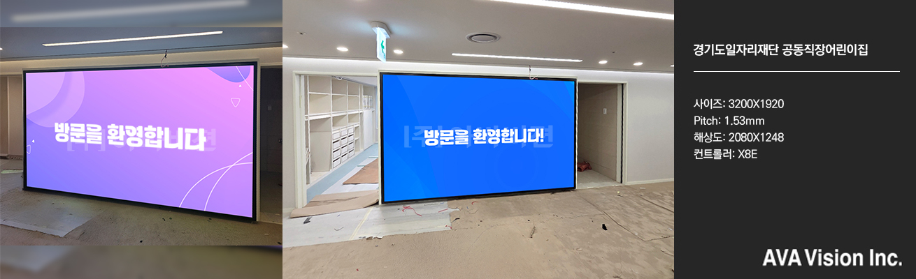 경기도일자리재단 공동직장어린이집