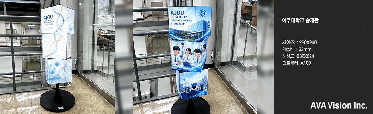Ajou University