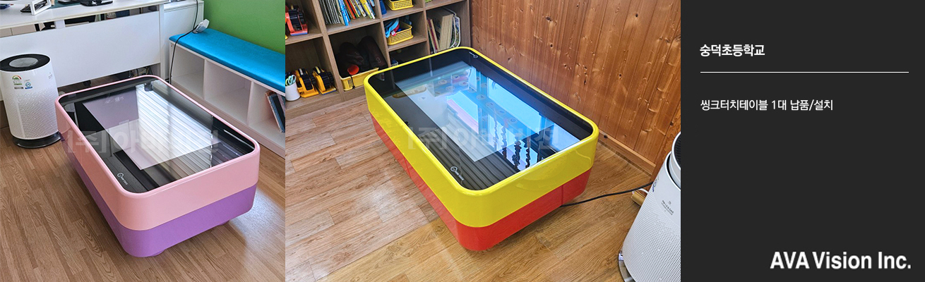 숭덕초등학교
