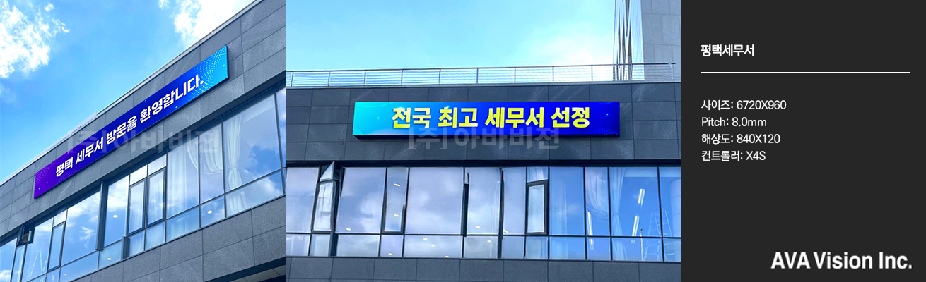 평택세무서