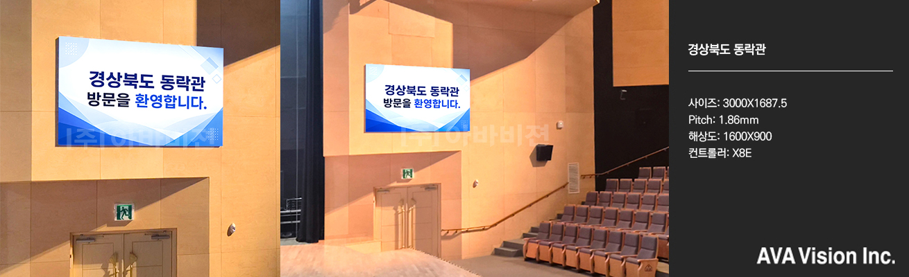 경상북도 동락관