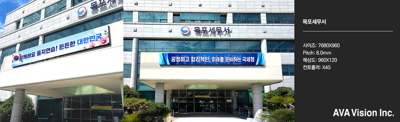 목포세무서