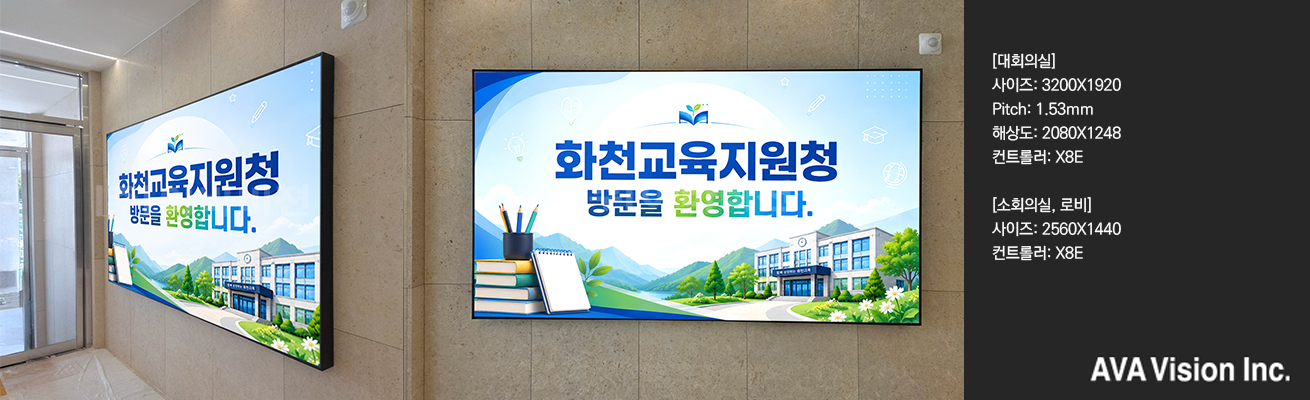 화천교육지원청