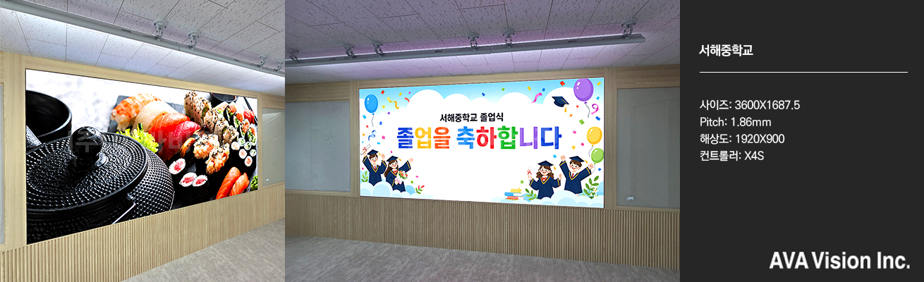 Seohae Middle School