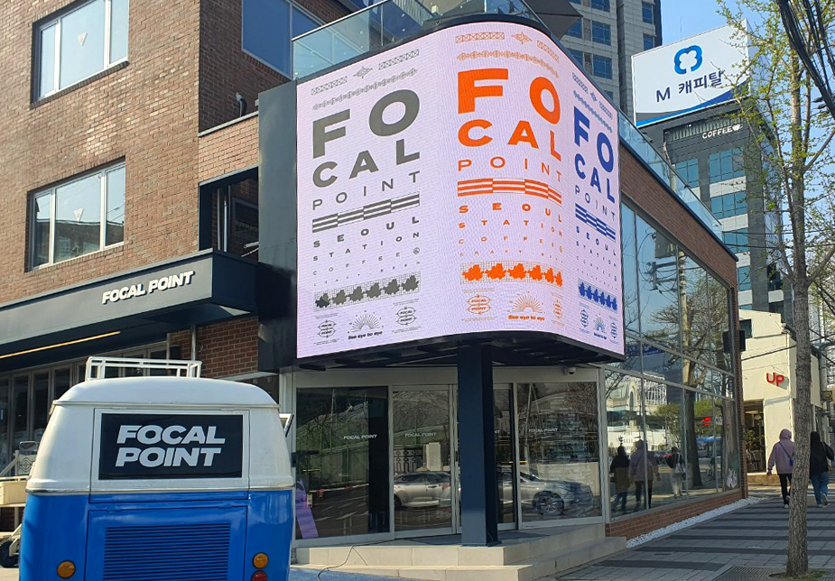 포컬 포인트